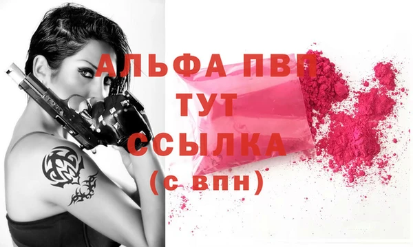 альфа пвп VHQ Горнозаводск