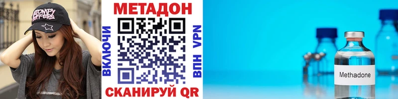МЕТАДОН VHQ Данилов